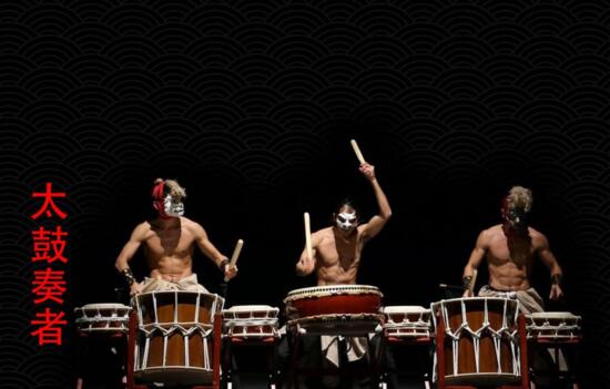 TAIKO DRUMMERS